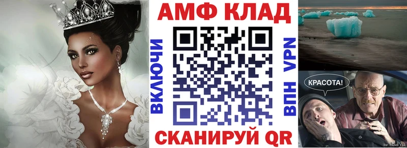 АМФ 97%  Волгодонск 