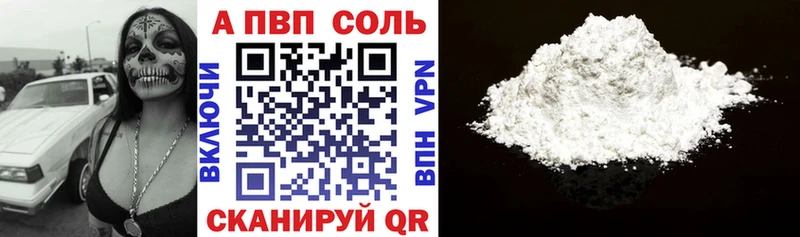 сколько стоит  blacksprut как зайти  Alpha PVP Соль  Волгодонск 