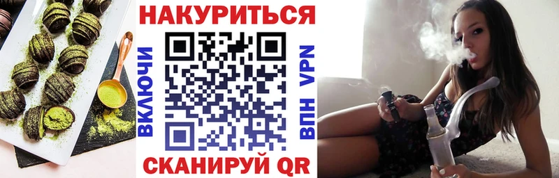 Печенье с ТГК конопля Волгодонск