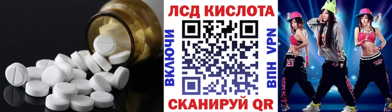 LSD-25 экстази ecstasy  сколько стоит  Волгодонск 