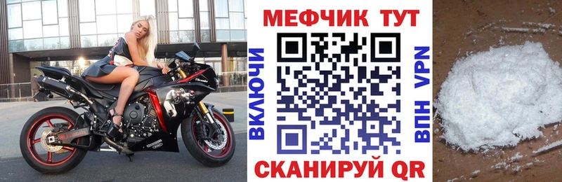 МЕФ mephedrone  Волгодонск 