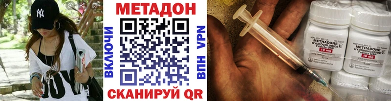 МЕТАДОН VHQ  Волгодонск 